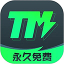 TM加速器 永久免费版