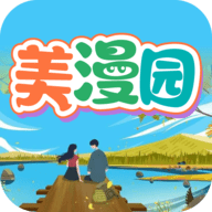美漫园漫画 app下载官方免费版